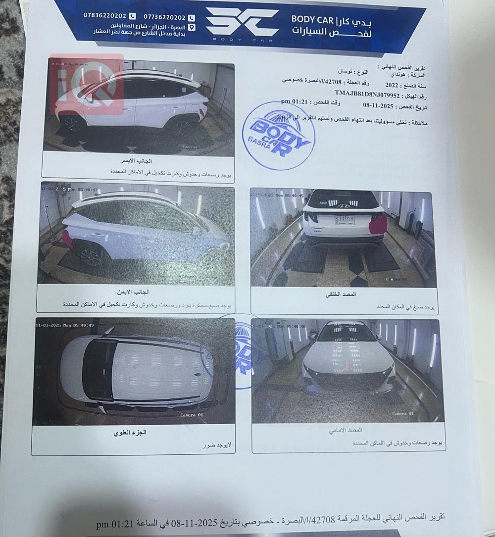 هیوندای تۆکسۆن